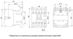 Габаритные и установочные размеры контакторов МКИ